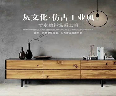 <strong><font color='FF4D17'>墻面水泥漆效果</font></strong>